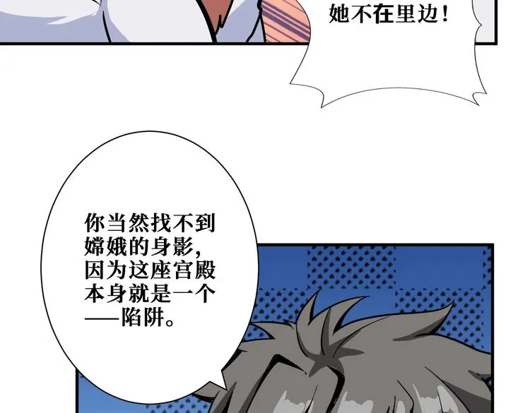 第239话 广寒仙踪... 第34页