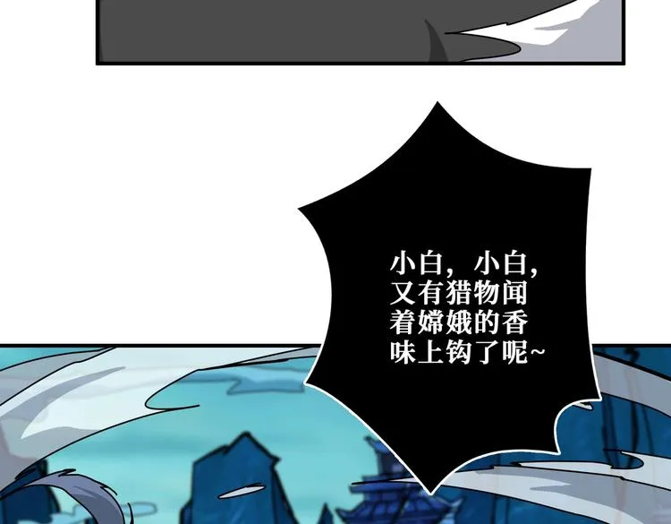 第239话 广寒仙踪... 第36页