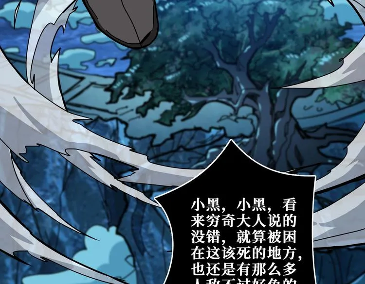 第239话 广寒仙踪... 第38页