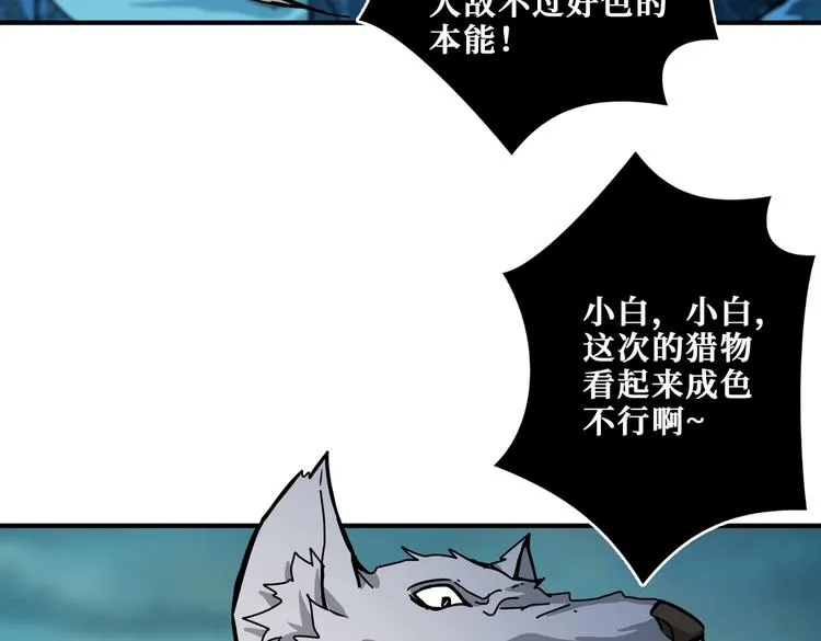第239话 广寒仙踪... 第39页