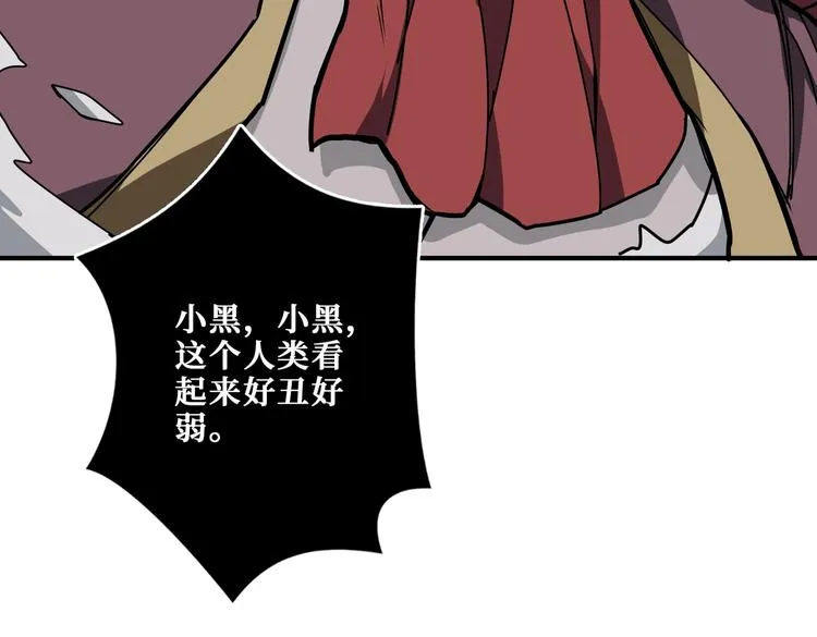 第239话 广寒仙踪... 第41页