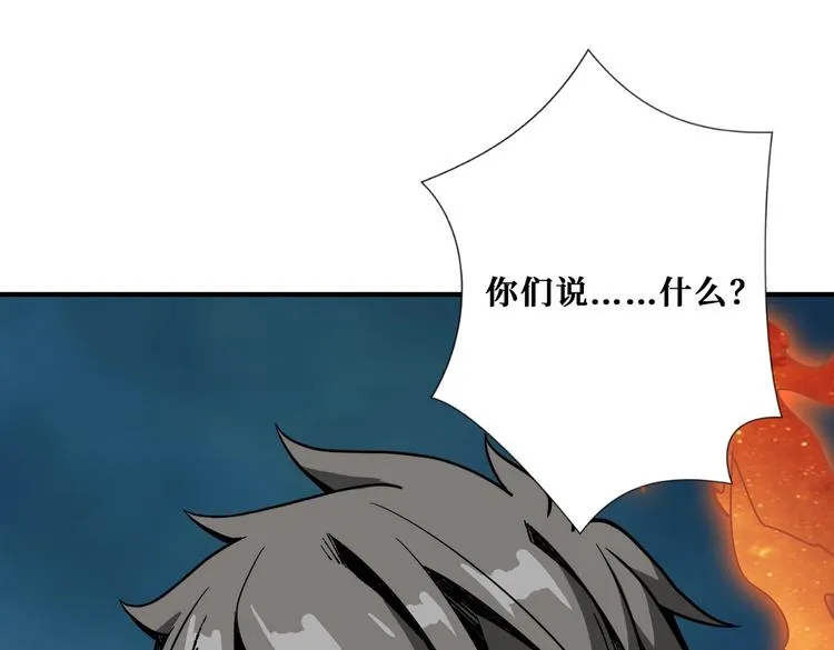 第239话 广寒仙踪... 第42页