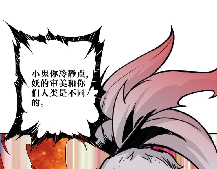 第239话 广寒仙踪... 第47页