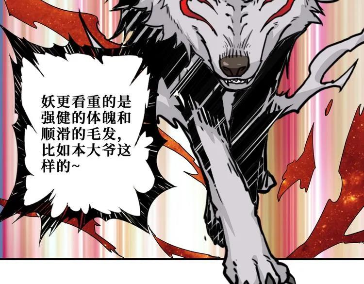 第239话 广寒仙踪... 第49页