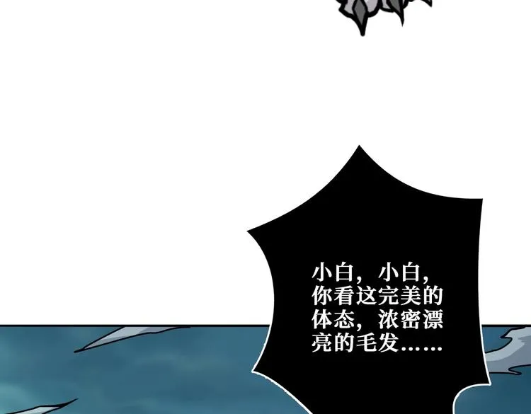 第239话 广寒仙踪... 第50页