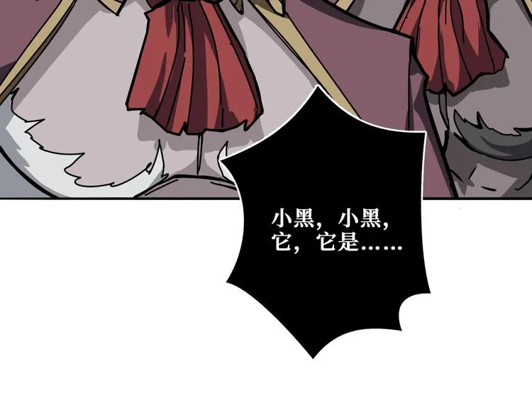 第239话 广寒仙踪... 第52页