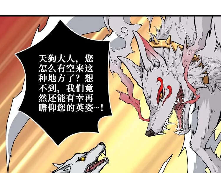 第239话 广寒仙踪... 第53页