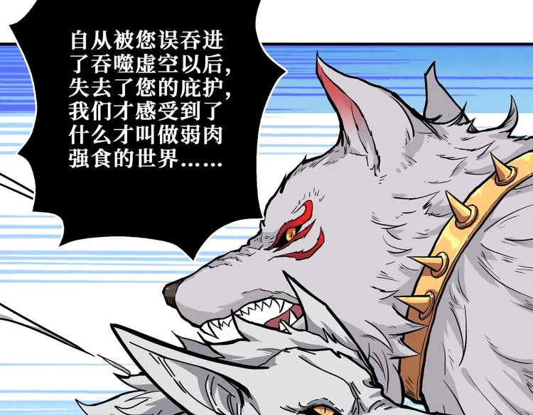 第239话 广寒仙踪... 第59页