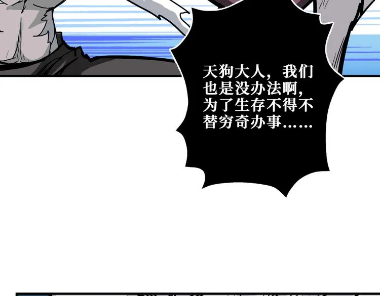 第239话 广寒仙踪... 第61页