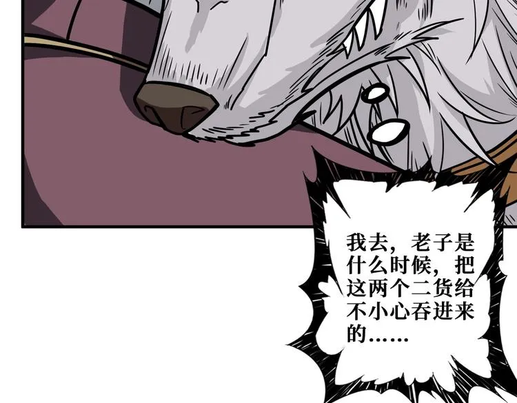 第239话 广寒仙踪... 第63页