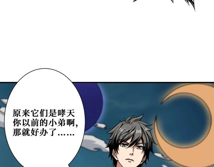 第239话 广寒仙踪... 第64页