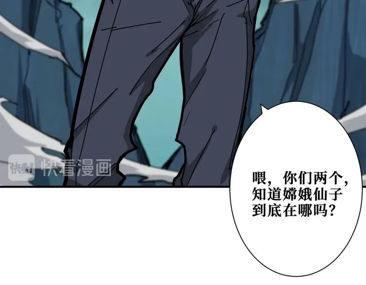 第239话 广寒仙踪... 第66页