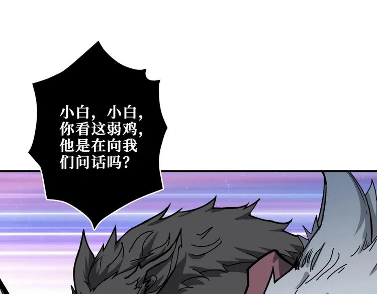 第239话 广寒仙踪... 第68页