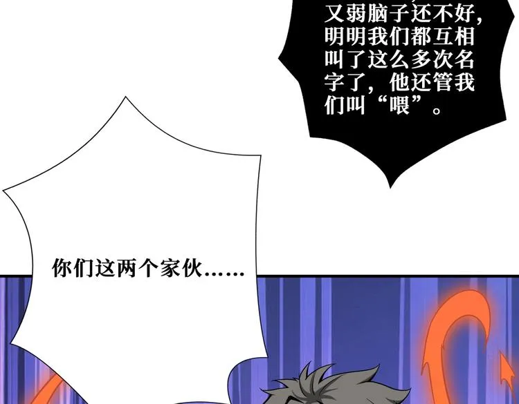 第239话 广寒仙踪... 第70页