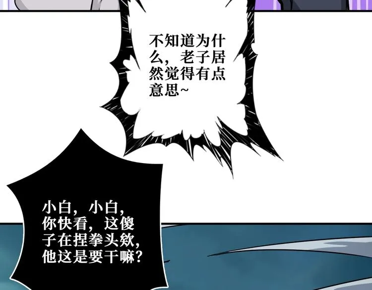 第239话 广寒仙踪... 第73页