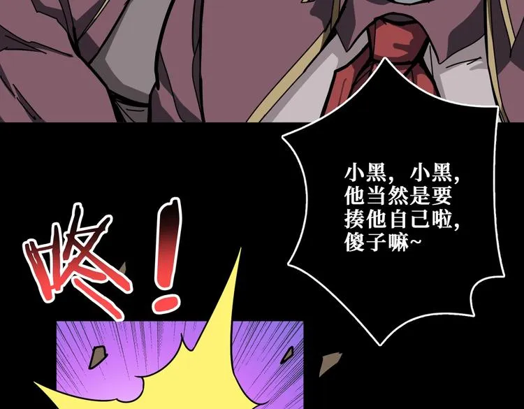 第239话 广寒仙踪... 第75页