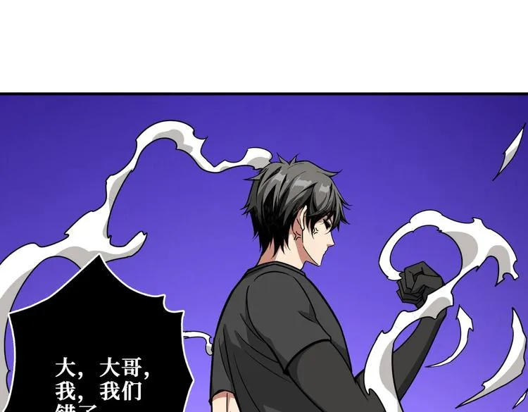 第239话 广寒仙踪... 第79页
