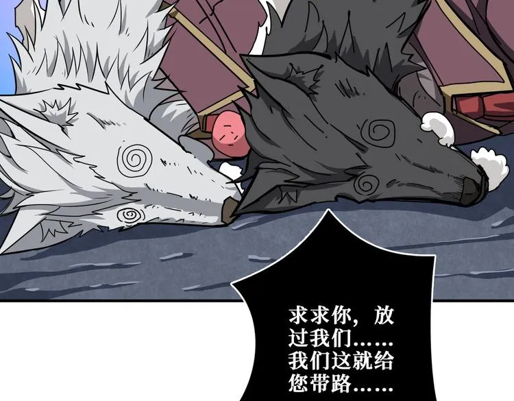 第239话 广寒仙踪... 第81页