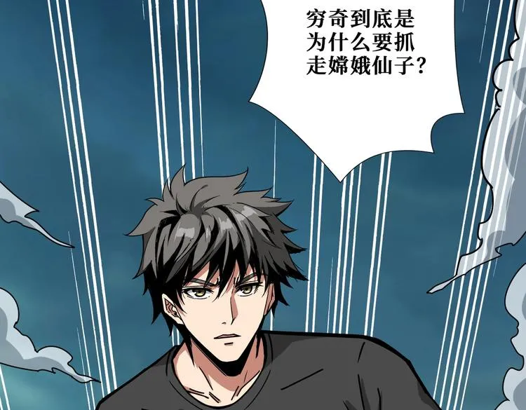 第239话 广寒仙踪... 第88页