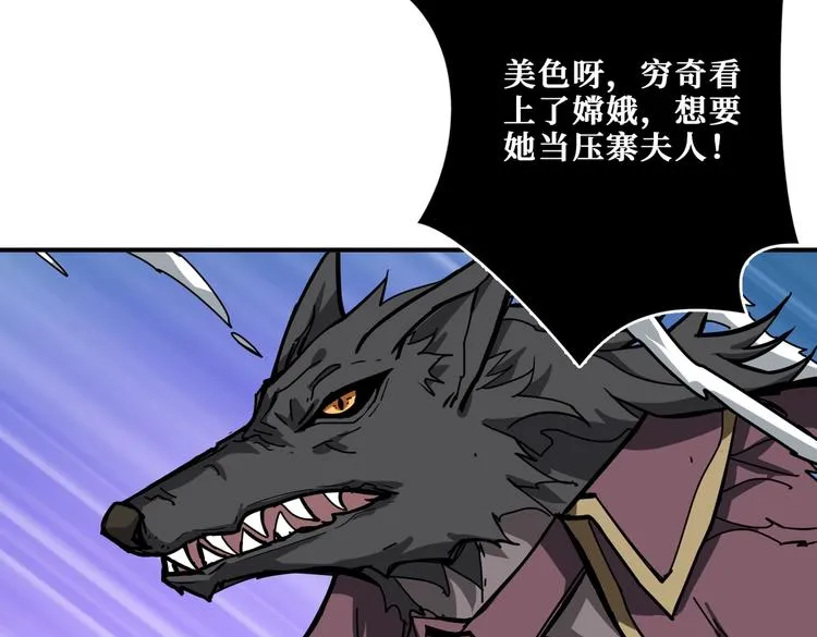 第239话 广寒仙踪... 第91页