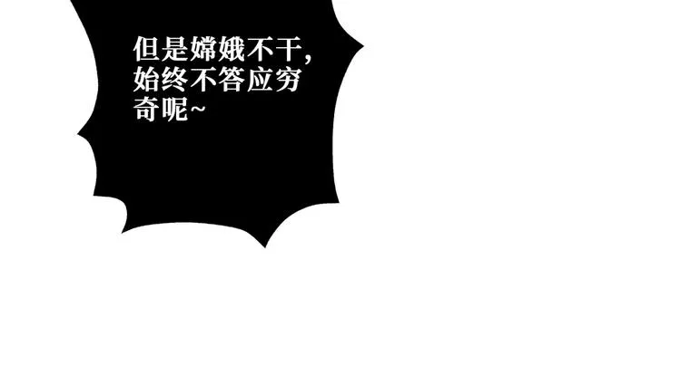 第239话 广寒仙踪... 第93页