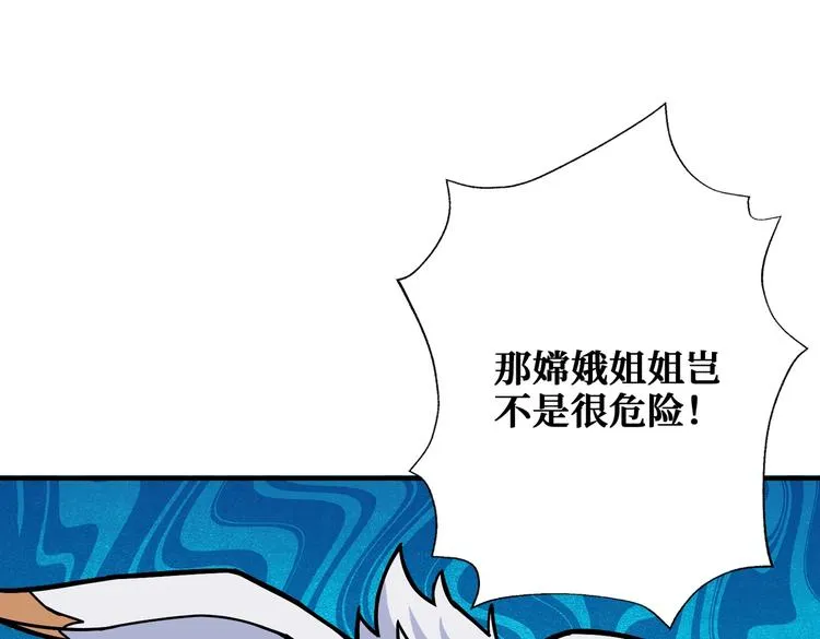 第239话 广寒仙踪... 第94页