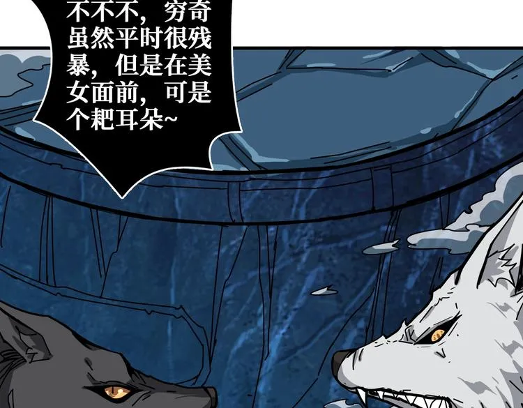 第239话 广寒仙踪... 第97页