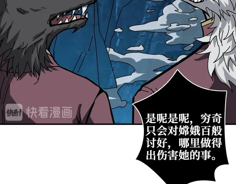 第239话 广寒仙踪... 第98页