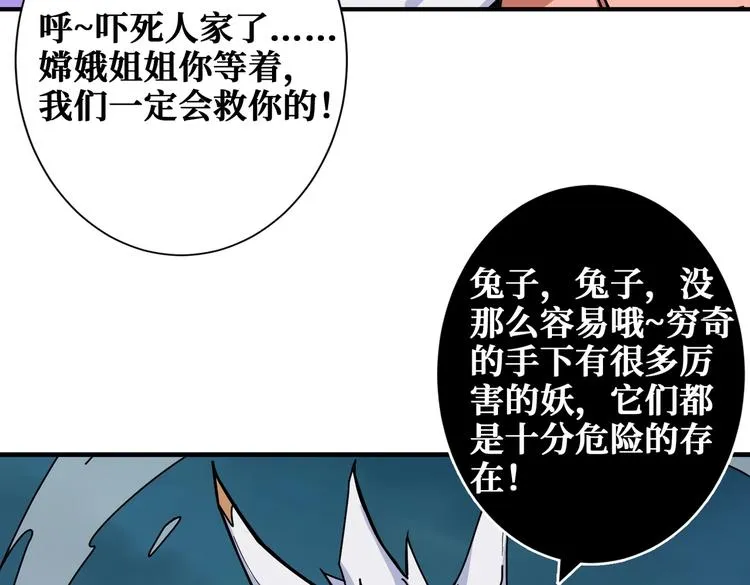 第239话 广寒仙踪... 第101页