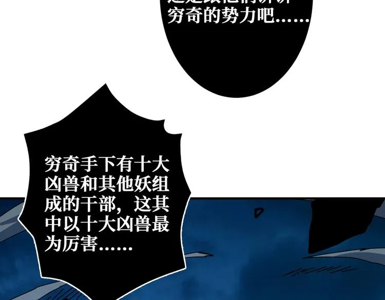 第239话 广寒仙踪... 第104页