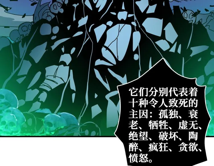 第239话 广寒仙踪... 第106页