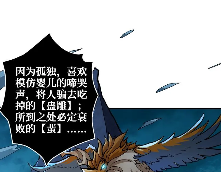 第239话 广寒仙踪... 第108页
