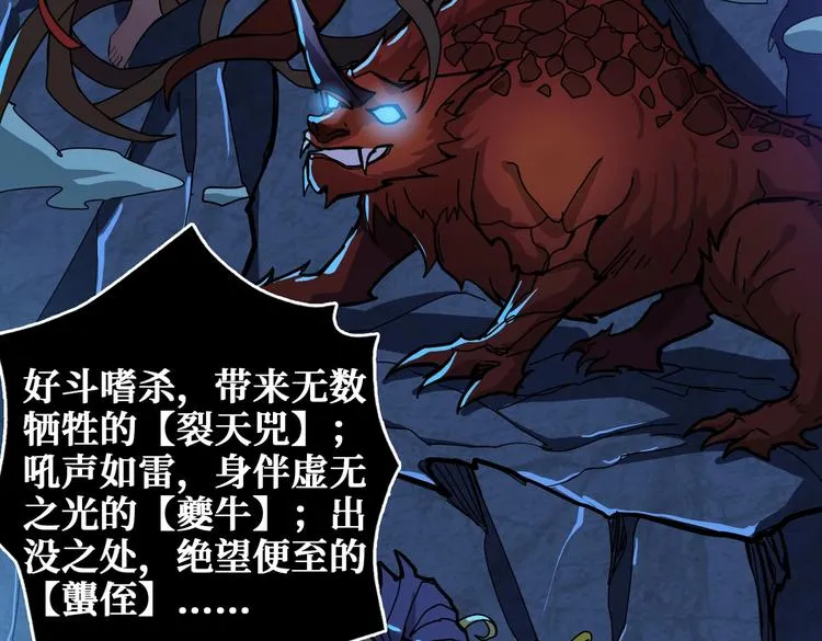 第239话 广寒仙踪... 第110页