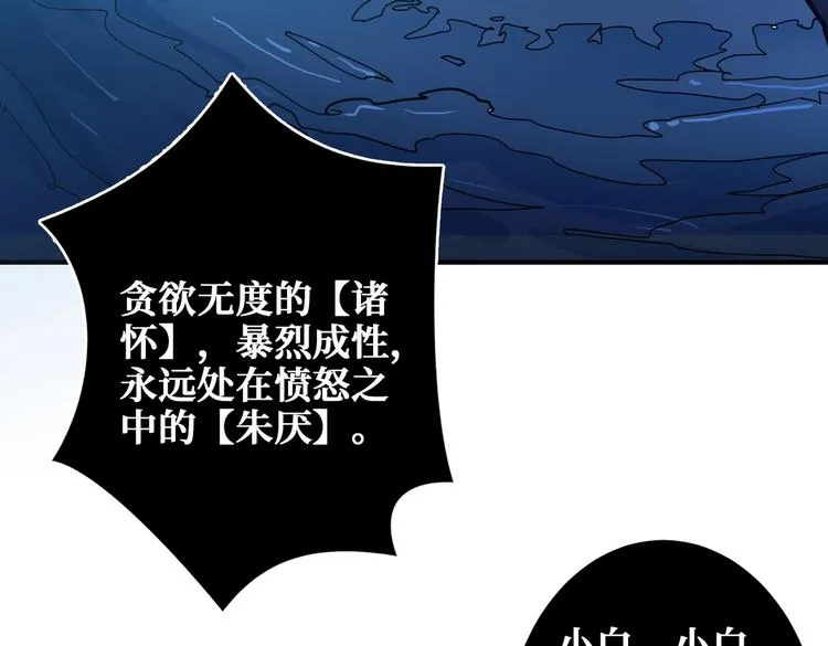 第239话 广寒仙踪... 第114页