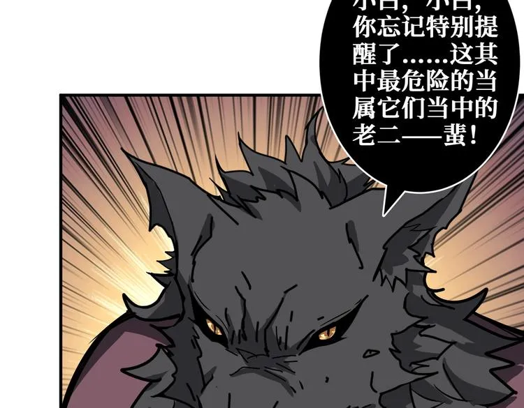 第239话 广寒仙踪... 第115页