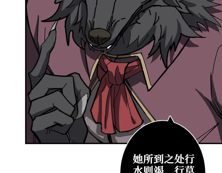 第239话 广寒仙踪... 第116页