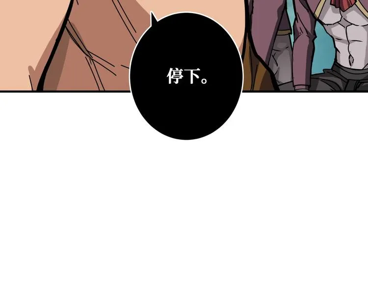 第239话 广寒仙踪... 第118页