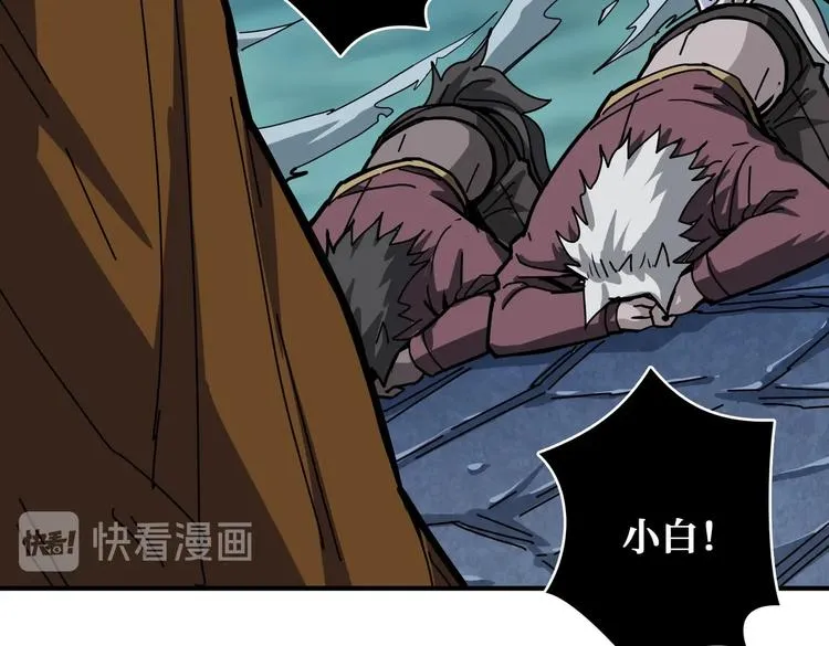 第239话 广寒仙踪... 第120页