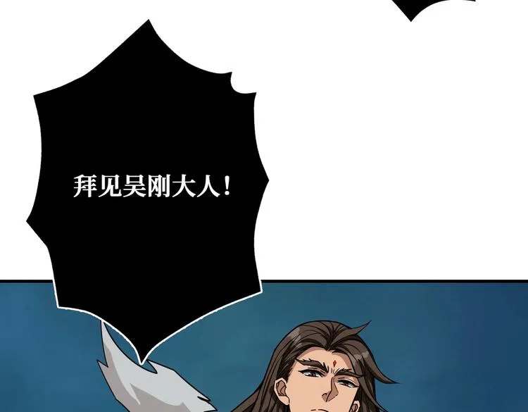 第239话 广寒仙踪... 第121页