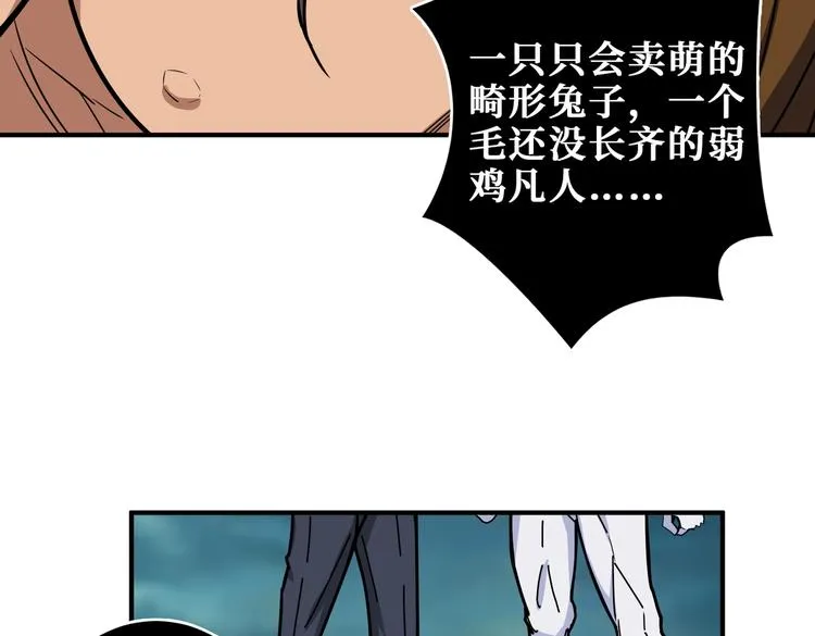 第240话 嫦娥的追求者们 第6页
