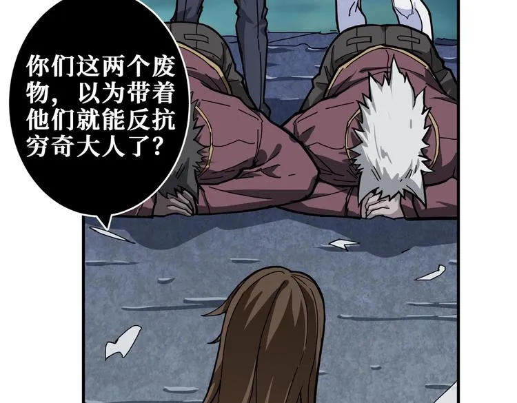 第240话 嫦娥的追求者们 第7页