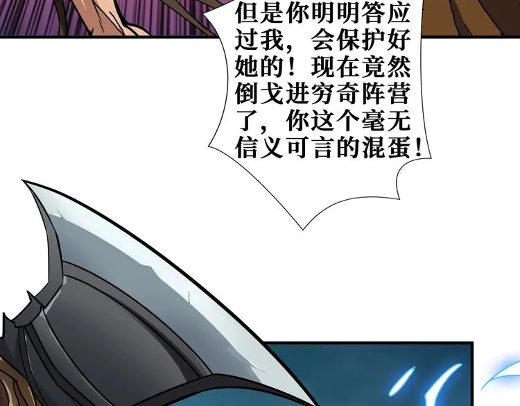 第240话 嫦娥的追求者们 第11页
