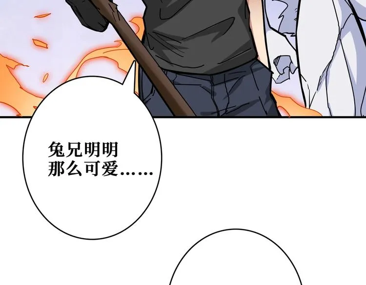 第240话 嫦娥的追求者们 第23页