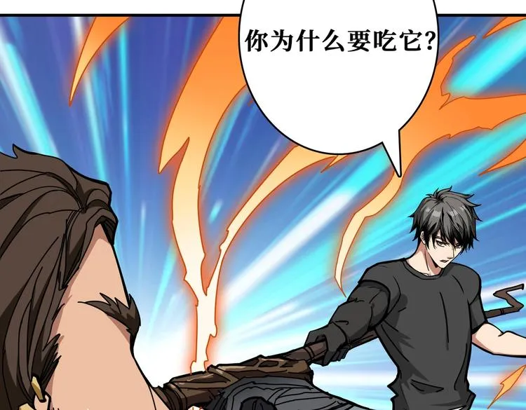 第240话 嫦娥的追求者们 第24页