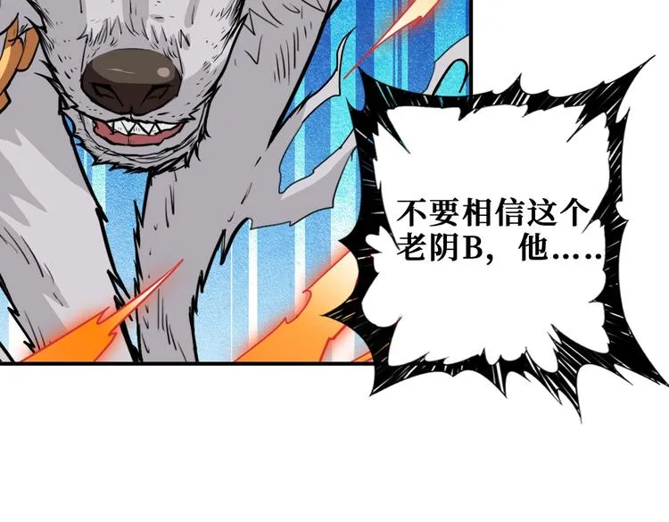 第240话 嫦娥的追求者们 第29页