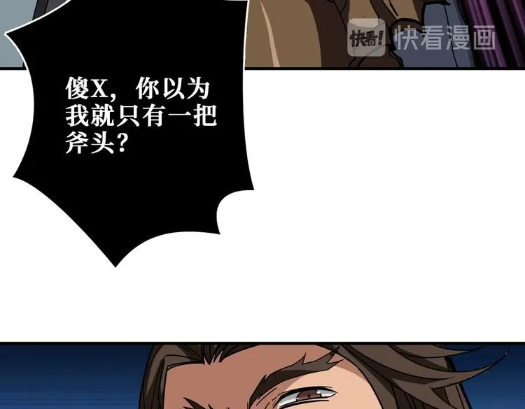 第240话 嫦娥的追求者们 第33页