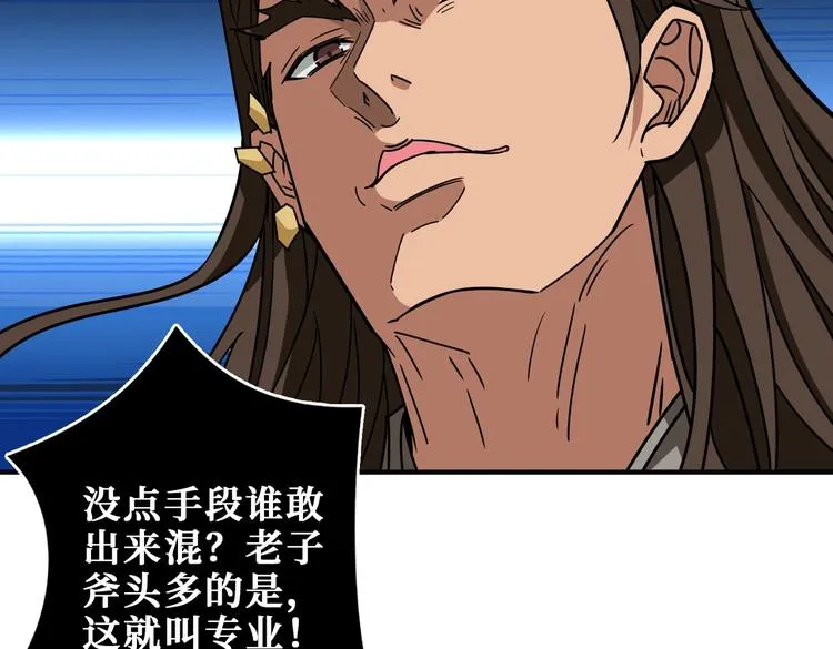 第240话 嫦娥的追求者们 第34页