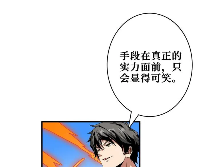 第240话 嫦娥的追求者们 第38页