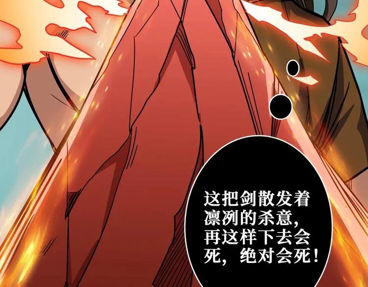 第240话 嫦娥的追求者们 第42页