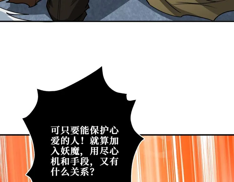 第240话 嫦娥的追求者们 第47页